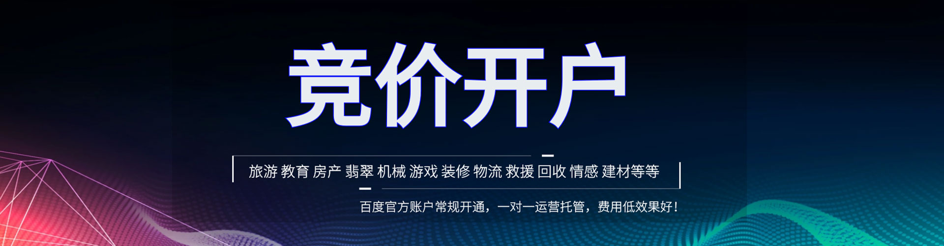 白玉sem外包
