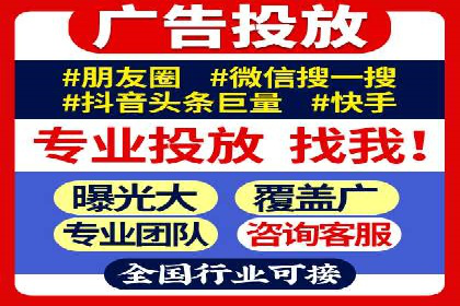 竞价推广代运营服务，打造高效广告投放体系